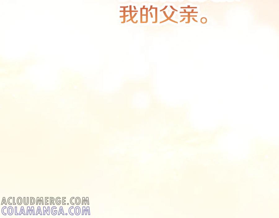 《配角决定成为假替身》第32话 真正的意图 第129页