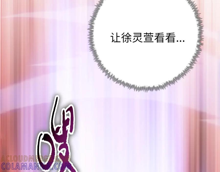 一把杀猪刀，砍翻万界很合理吧？ 第6话 不要再来纠缠我！ 第109页