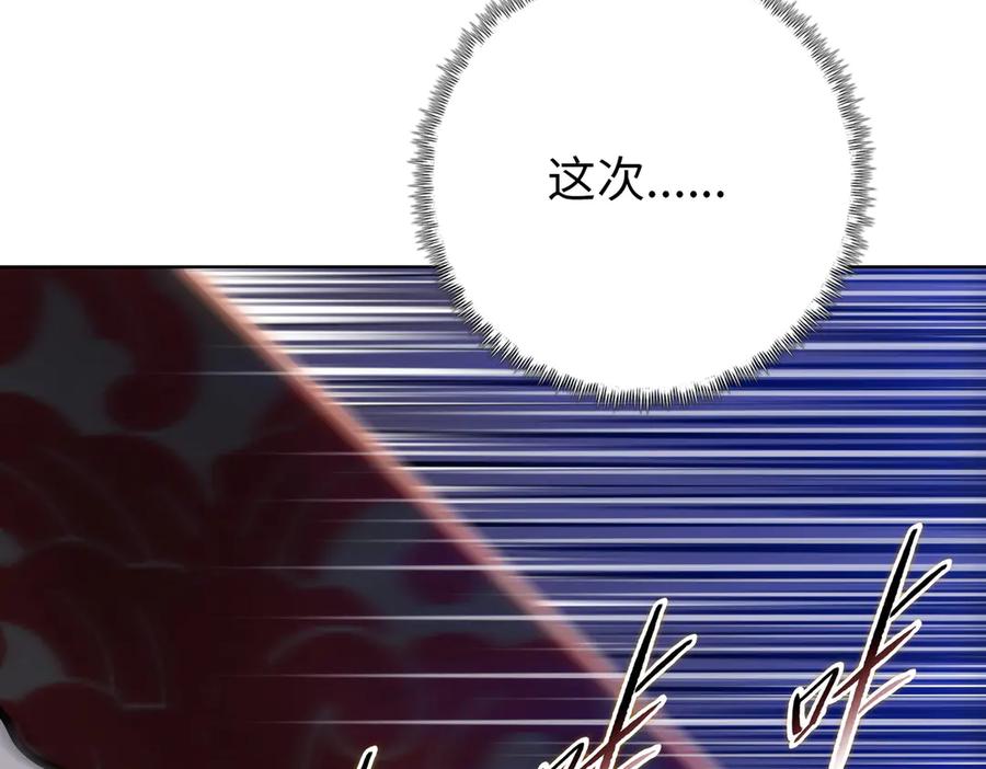 一把杀猪刀，砍翻万界很合理吧？ 第6话 不要再来纠缠我！ 第102页