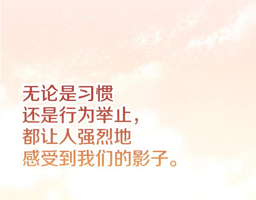 《配角决定成为假替身》第32话 真正的意图 第127页