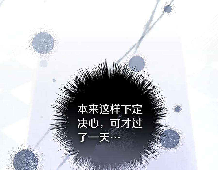 《只想在反派爸爸身边躺平》第6话 实验狂魔 第170页