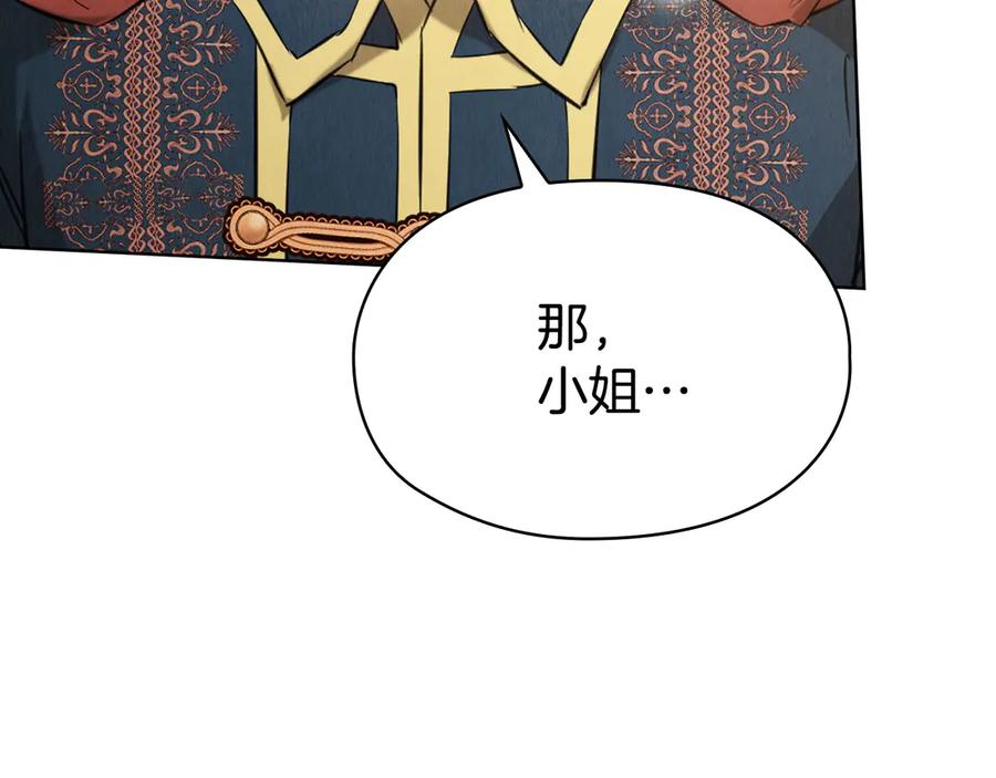《配角决定成为假替身》第32话 真正的意图 第154页