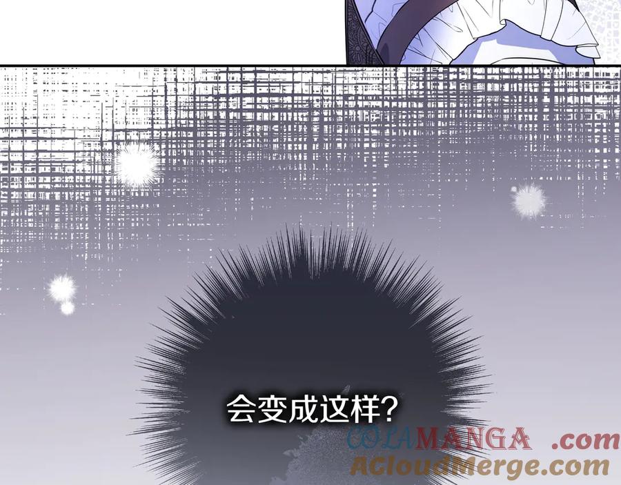 《只想在反派爸爸身边躺平》第6话 实验狂魔 第181页