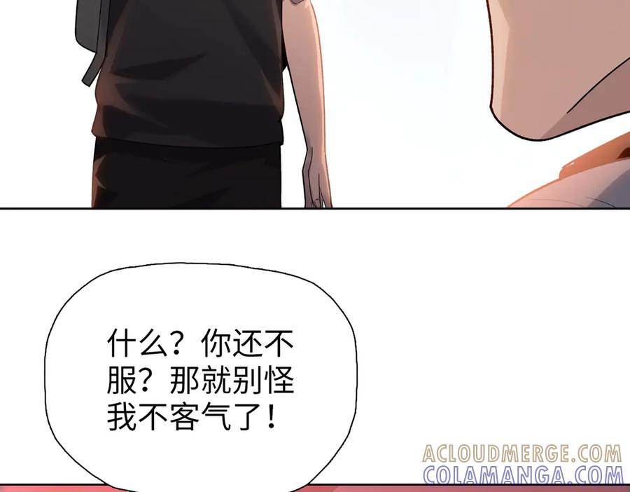 一把杀猪刀，砍翻万界很合理吧？ 第6话 不要再来纠缠我！ 第137页