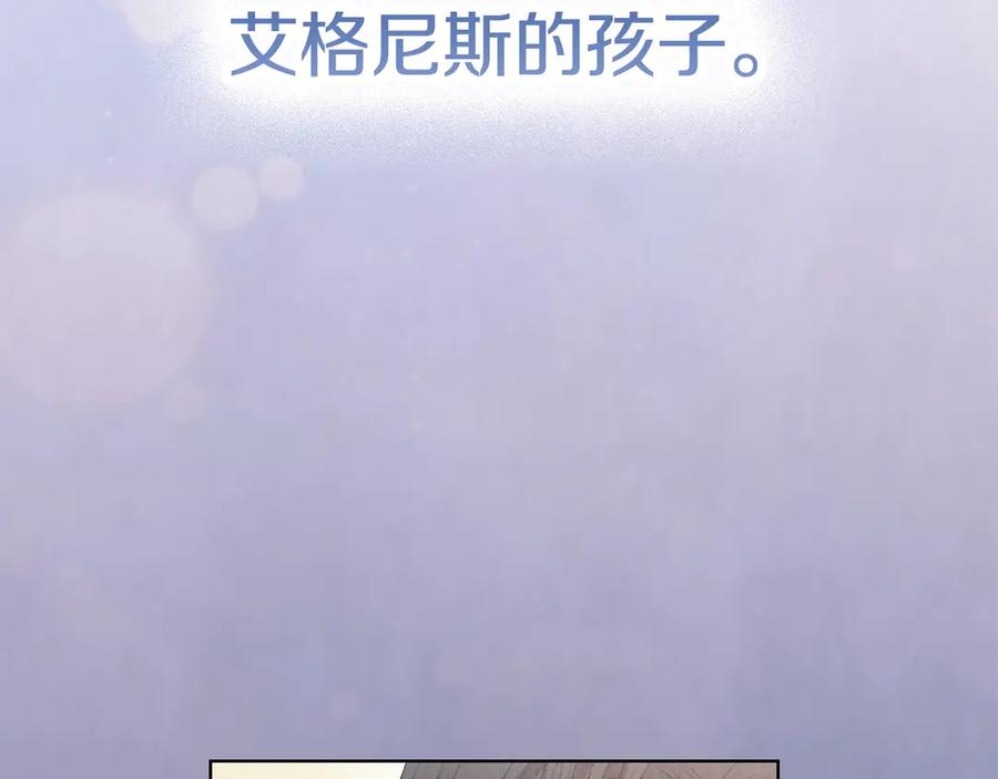 《配角决定成为假替身》第32话 真正的意图 第143页