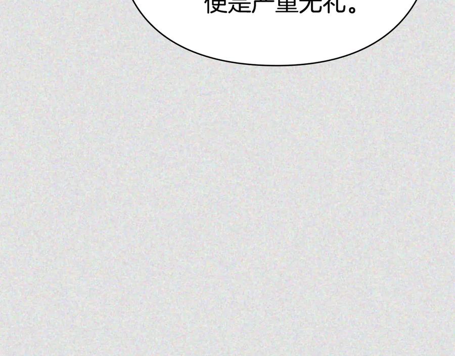 《配角决定成为假替身》第32话 真正的意图 第199页