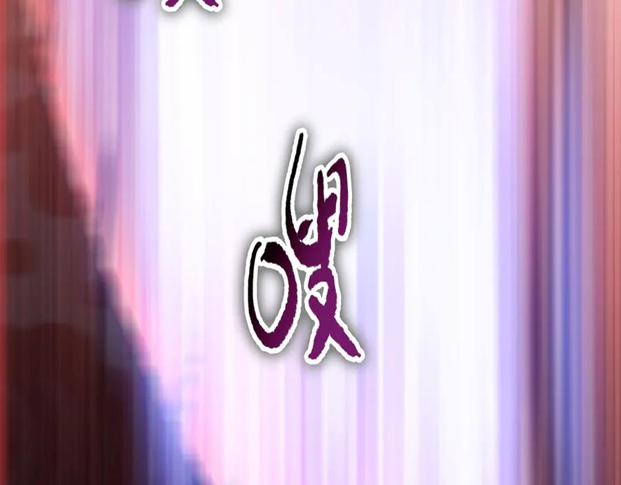 一把杀猪刀，砍翻万界很合理吧？ 第6话 不要再来纠缠我！ 第110页