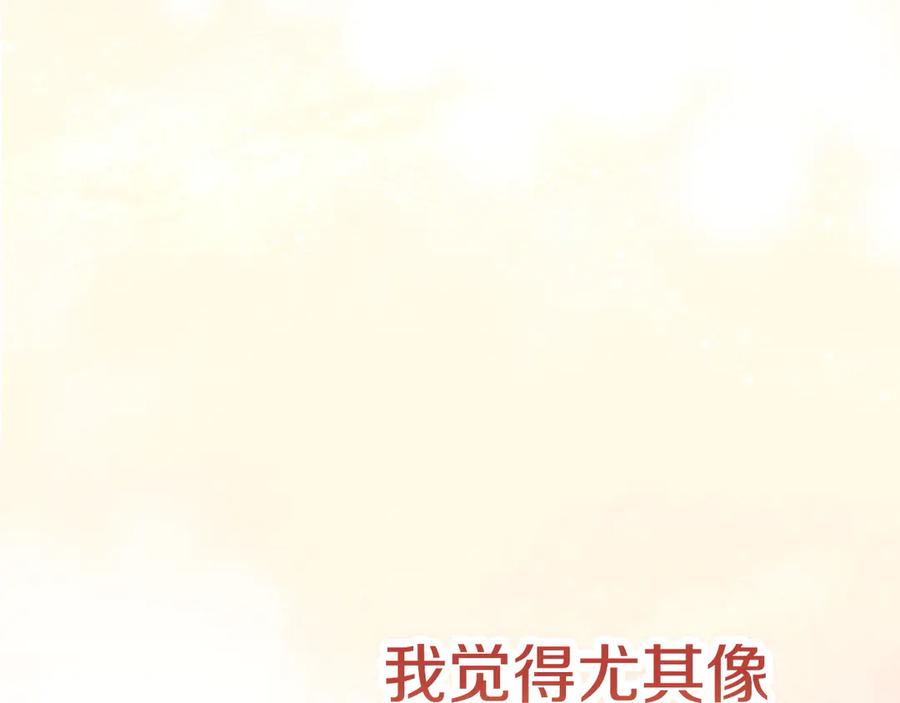 《配角决定成为假替身》第32话 真正的意图 第128页