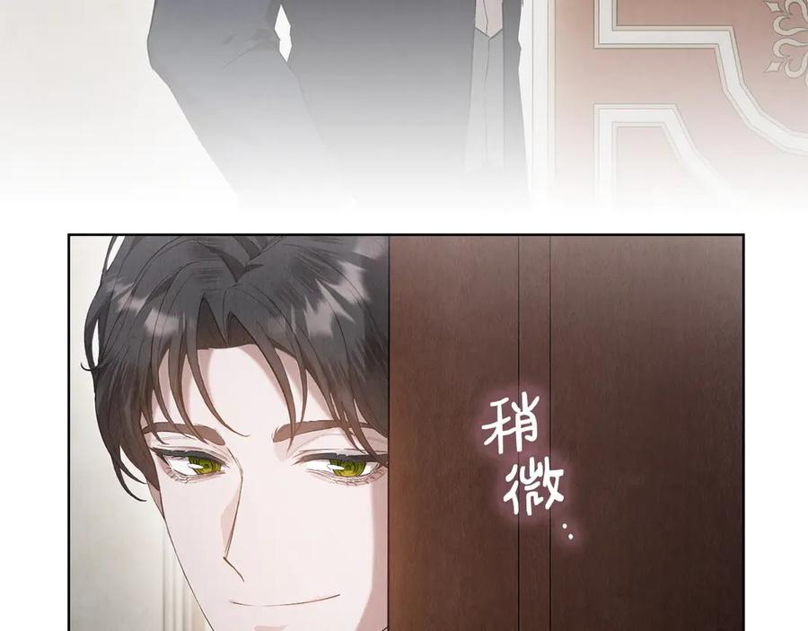 《配角决定成为假替身》第32话 真正的意图 第171页