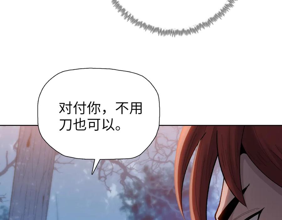 一把杀猪刀，砍翻万界很合理吧？ 第6话 不要再来纠缠我！ 第135页