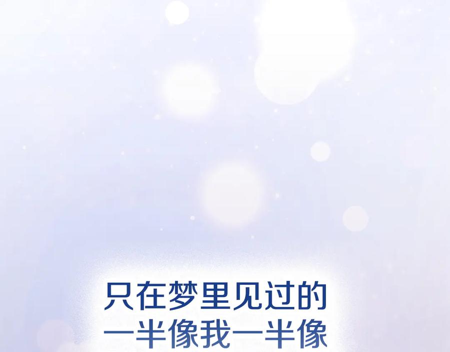《配角决定成为假替身》第32话 真正的意图 第142页
