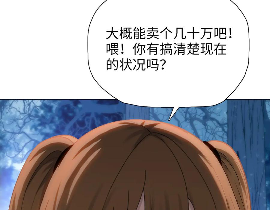 一把杀猪刀，砍翻万界很合理吧？ 第6话 不要再来纠缠我！ 第96页