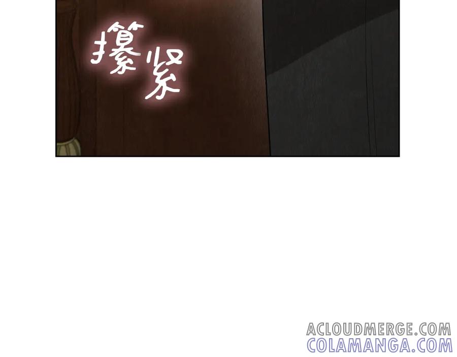《配角决定成为假替身》第32话 真正的意图 第157页