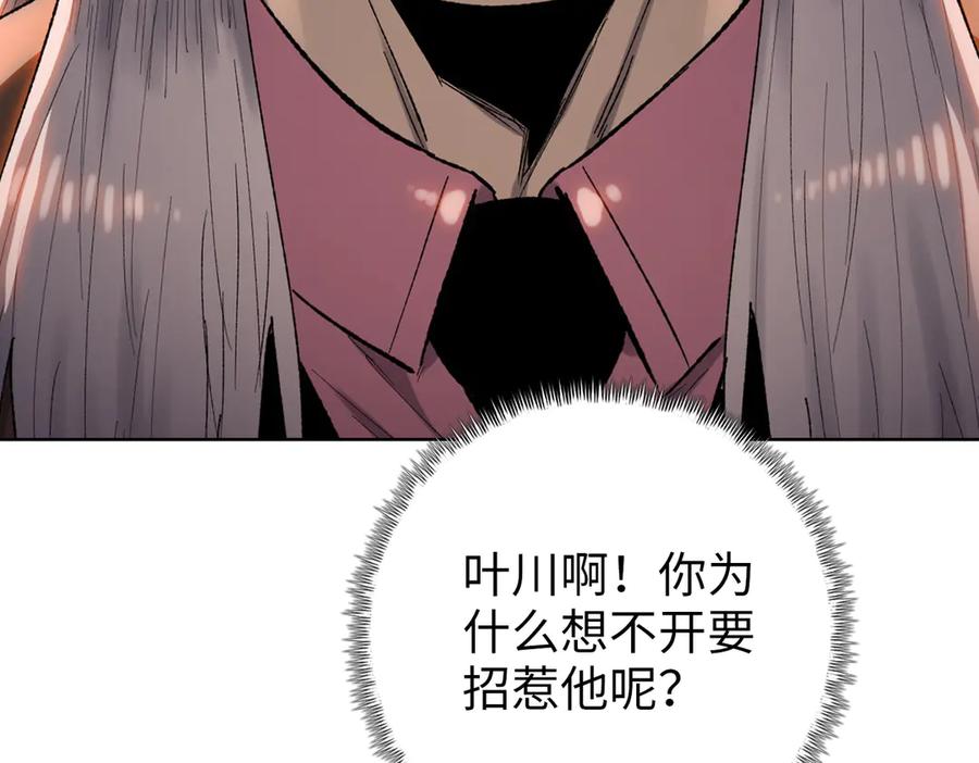 一把杀猪刀，砍翻万界很合理吧？ 第6话 不要再来纠缠我！ 第134页