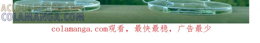 《胖达x胖达》第75话 第37页