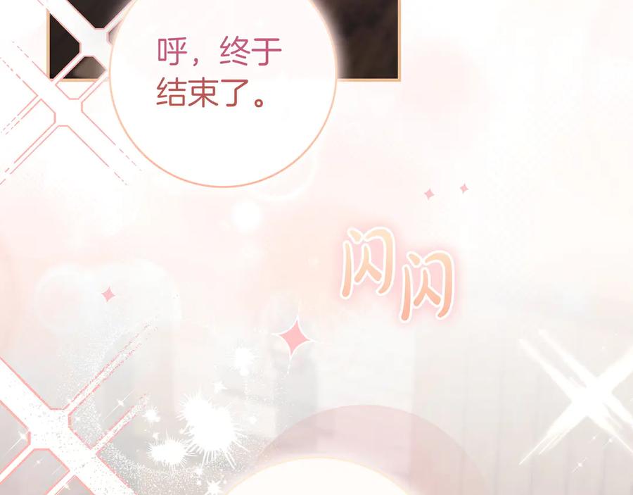 《只想在反派爸爸身边躺平》第7话 感冒 第8页