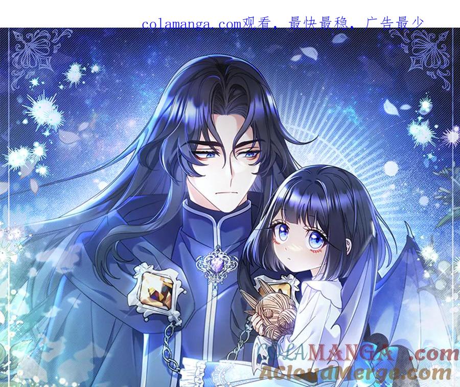 《只想在反派爸爸身边躺平》第7话 感冒 第1页