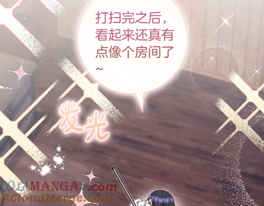 《只想在反派爸爸身边躺平》第7话 感冒 第9页