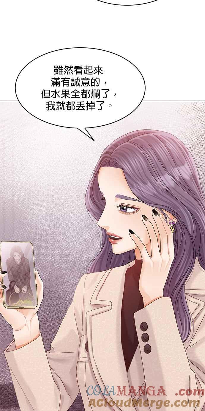 与上司同住的日子 - 第80话 - 第13张图