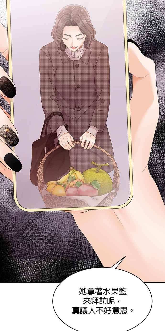 与上司同住的日子 - 第80话 - 第12张图