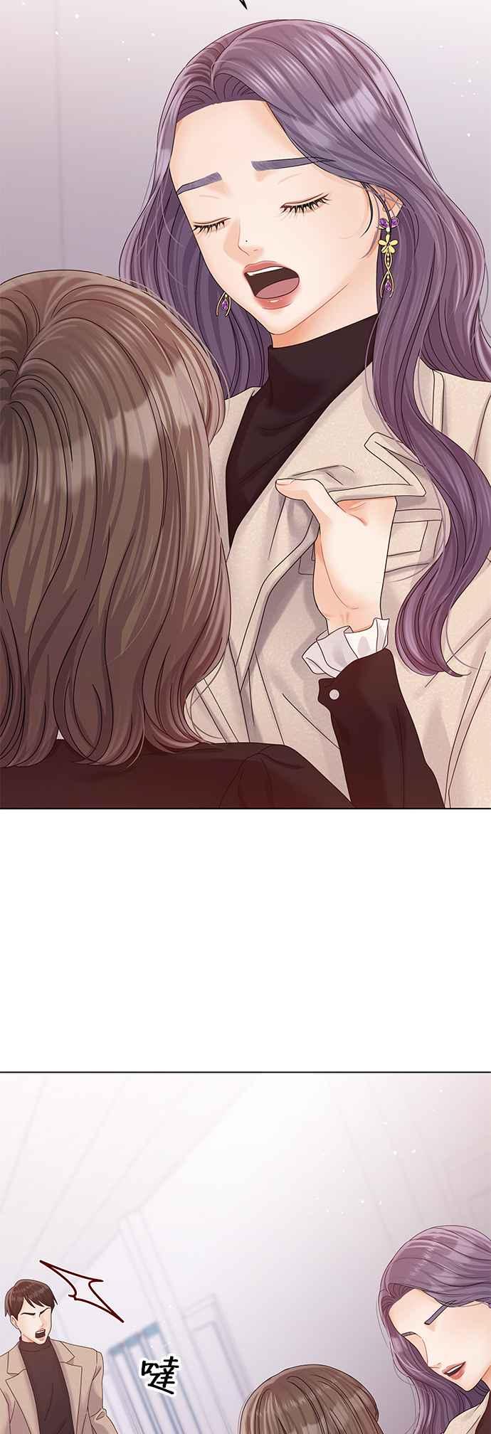 与上司同住的日子 - 第80话 - 第20张图