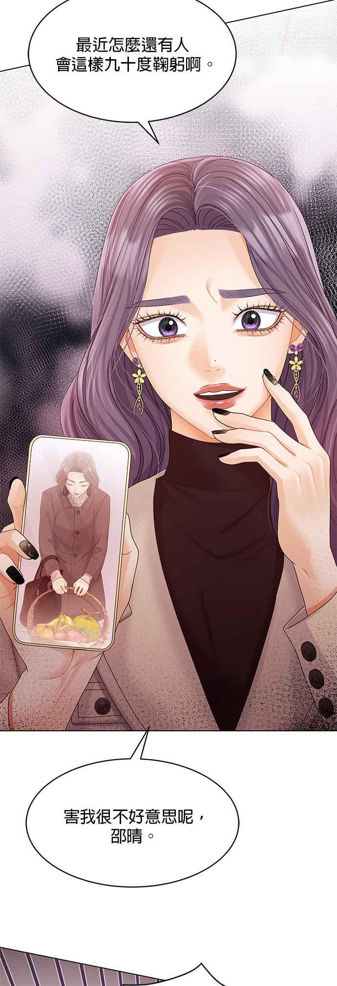 与上司同住的日子 - 第80话 - 第18张图