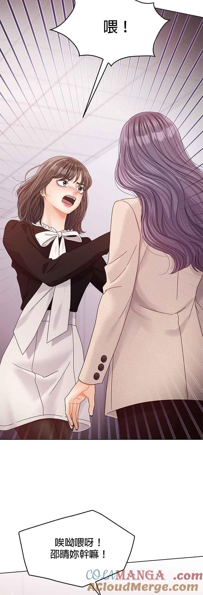 与上司同住的日子 - 第80话 - 第19张图