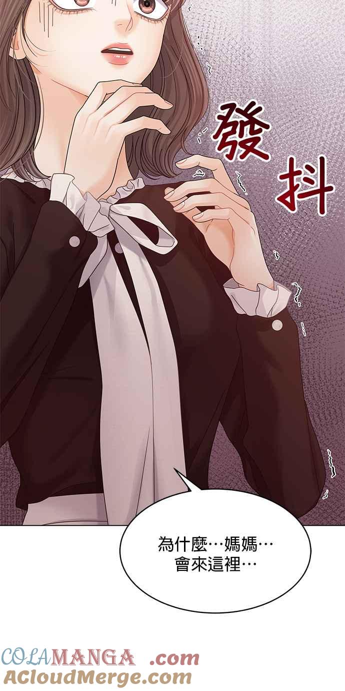 与上司同住的日子 - 第80话 - 第16张图