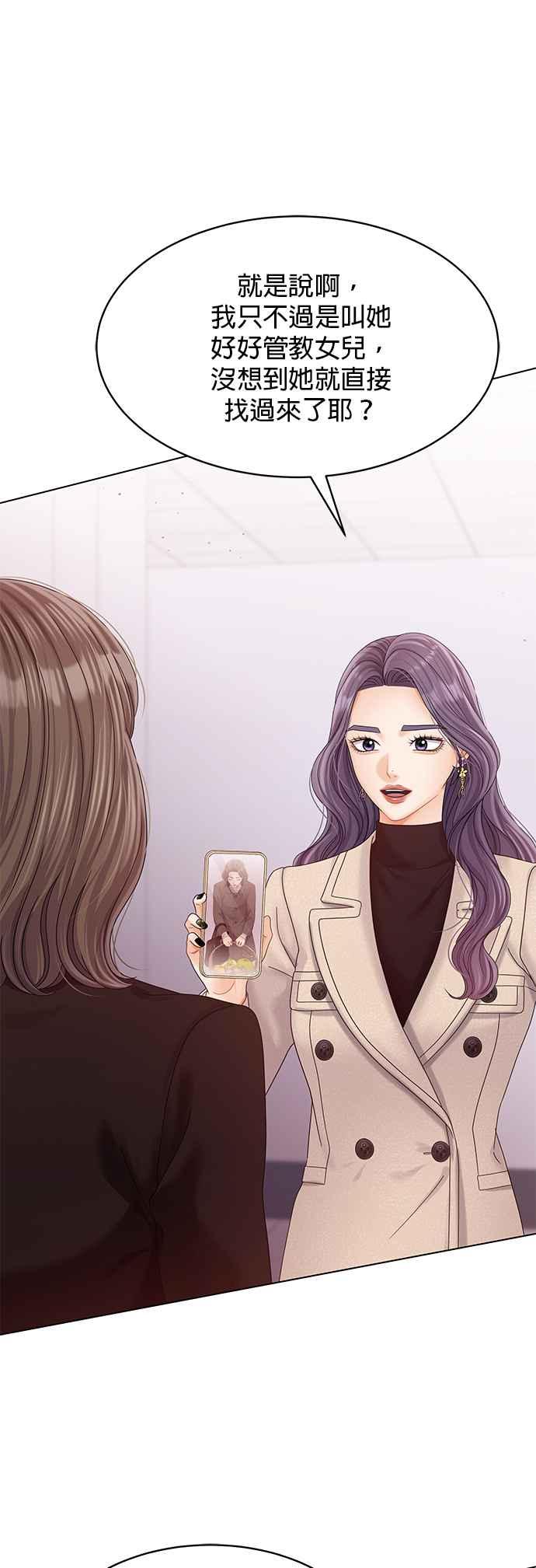 与上司同住的日子 - 第80话 - 第17张图