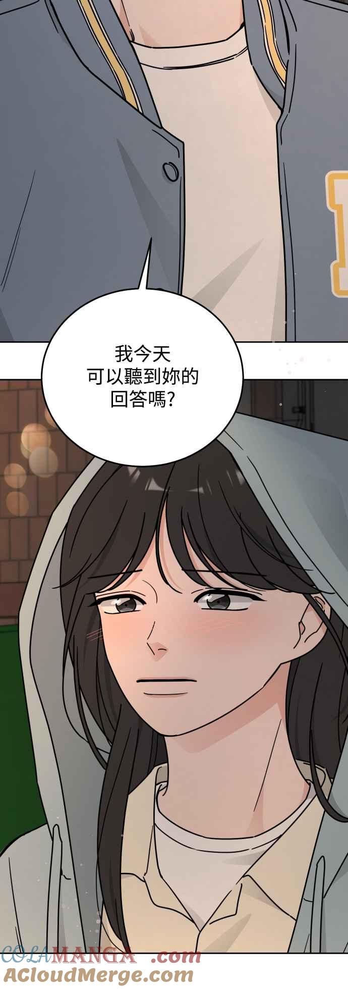 《旧衣回收箱的丘比特》外传3 不是爱 第25页