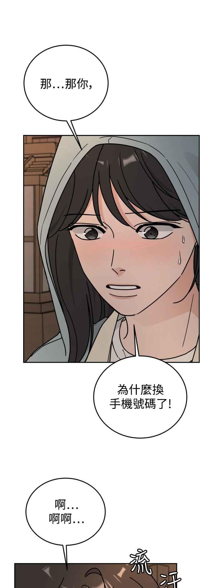 《旧衣回收箱的丘比特》外传3 不是爱 第26页