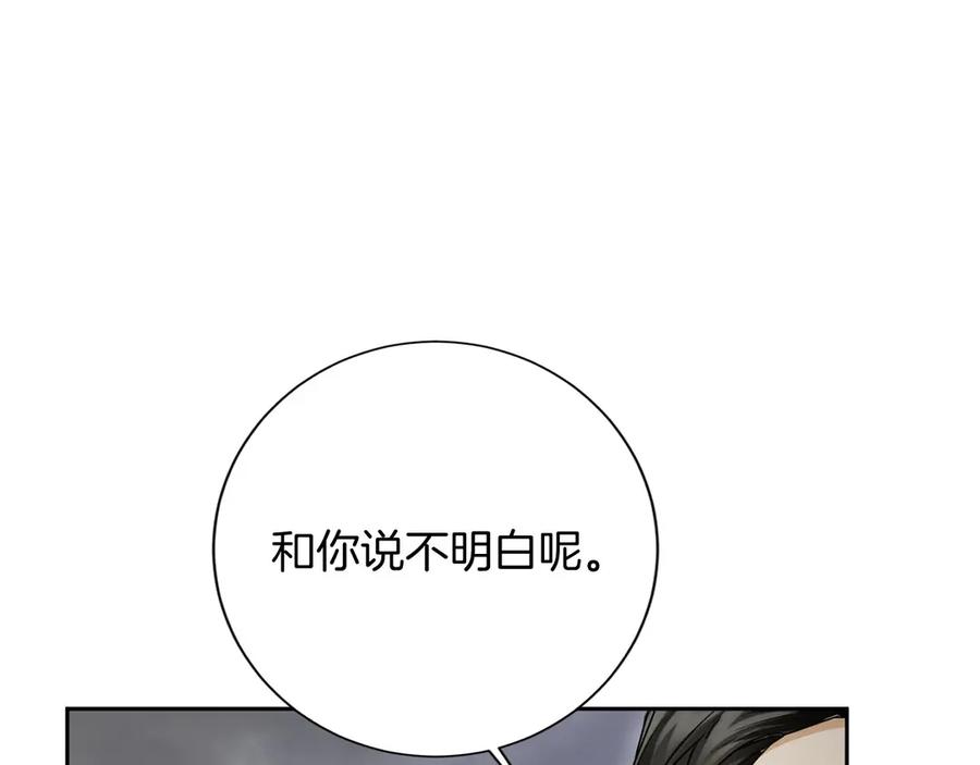 《复仇千金的第二人生》第163话 你死我活 第48页