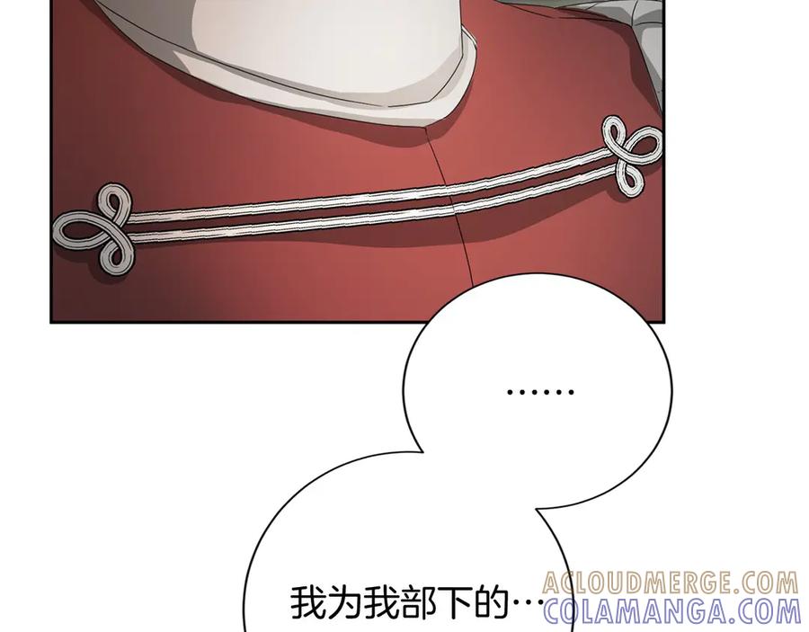 《复仇千金的第二人生》第163话 你死我活 第53页