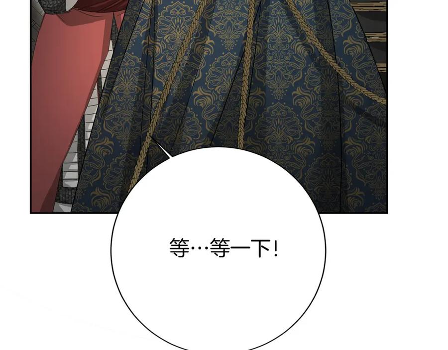 《复仇千金的第二人生》第163话 你死我活 第50页