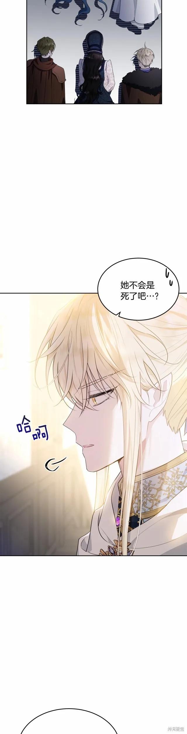 《明明是冷美人小姐却变成了忠犬大少爷》第90话 第4页