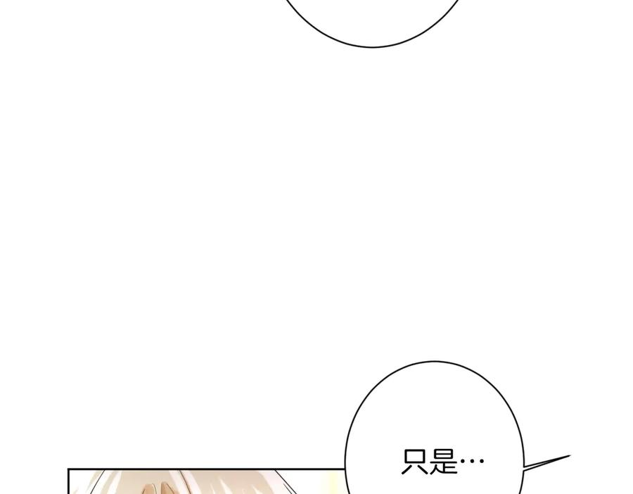 《复仇千金的第二人生》第165话 三方条约 第111页
