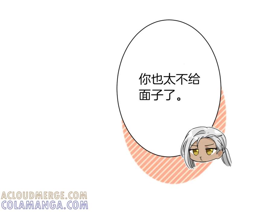《复仇千金的第二人生》第165话 三方条约 第81页