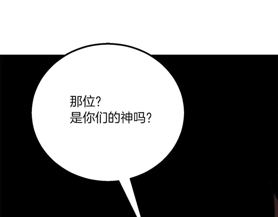 死灵法师：重生的我全技能精通 - 第84话 没落的“神”们 - 第54张图