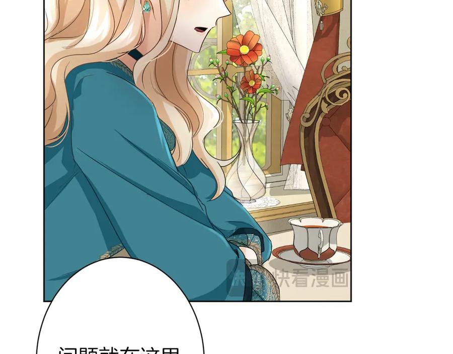 《复仇千金的第二人生》第165话 三方条约 第123页