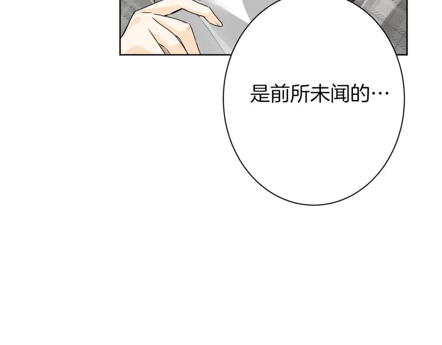 《复仇千金的第二人生》第165话 三方条约 第104页