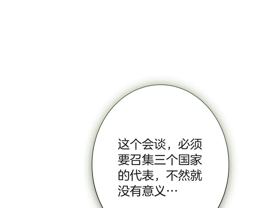 《复仇千金的第二人生》第165话 三方条约 第115页