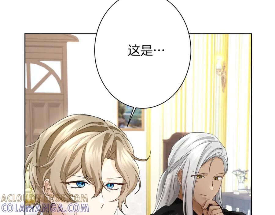 《复仇千金的第二人生》第165话 三方条约 第93页