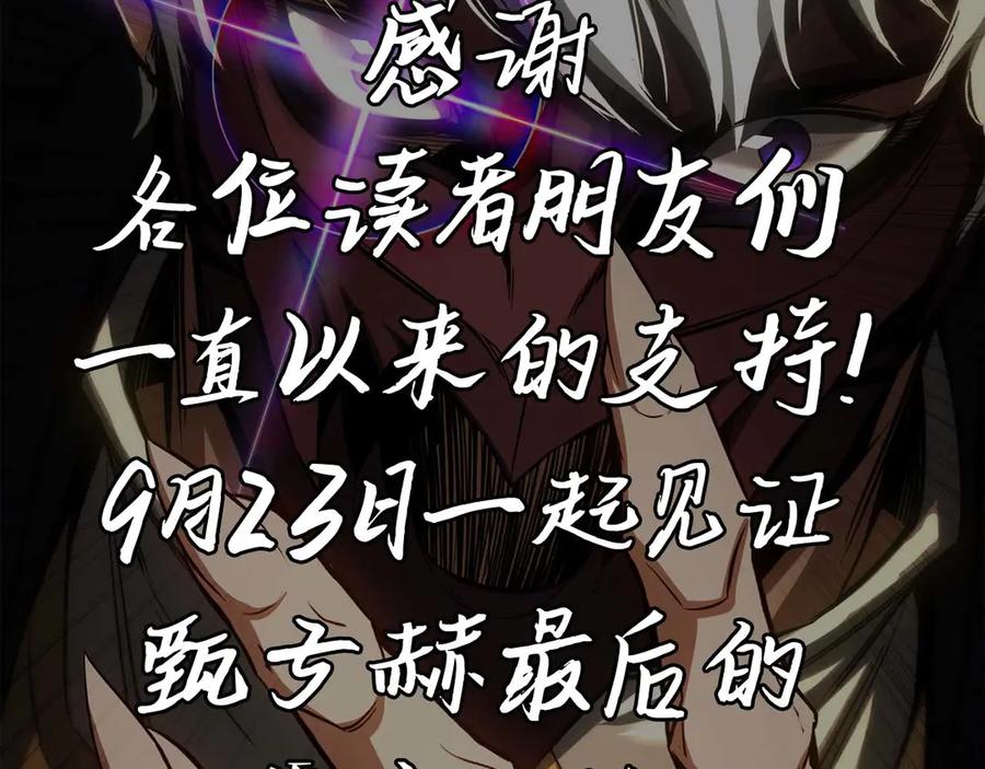 死灵法师：重生的我全技能精通 - 第95话 神力、魔力。与路西法的融合 - 第370张图