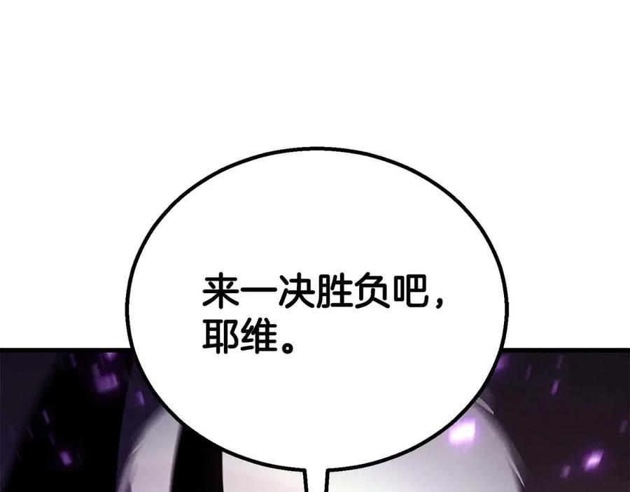 死灵法师：重生的我全技能精通 - 第95话 神力、魔力。与路西法的融合 - 第360张图