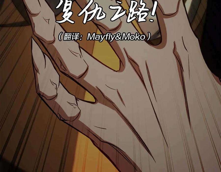 死灵法师：重生的我全技能精通 - 第95话 神力、魔力。与路西法的融合 - 第371张图