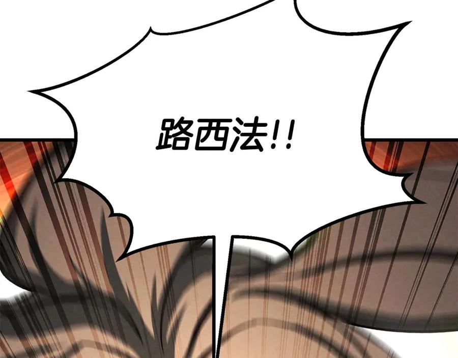 死灵法师：重生的我全技能精通 - 第95话 神力、魔力。与路西法的融合 - 第355张图