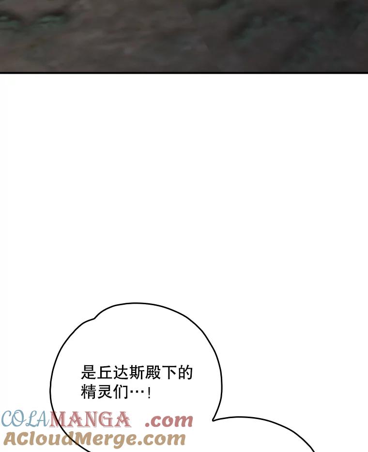 《伊格列特》122.失去意识 第113页