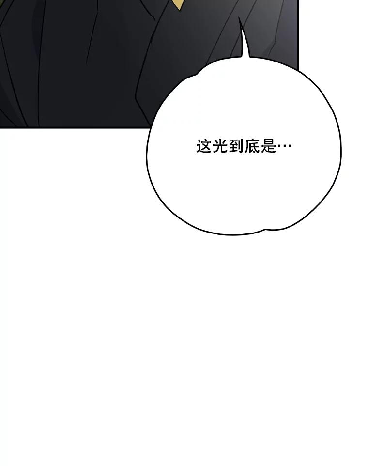《伊格列特》122.失去意识 第110页