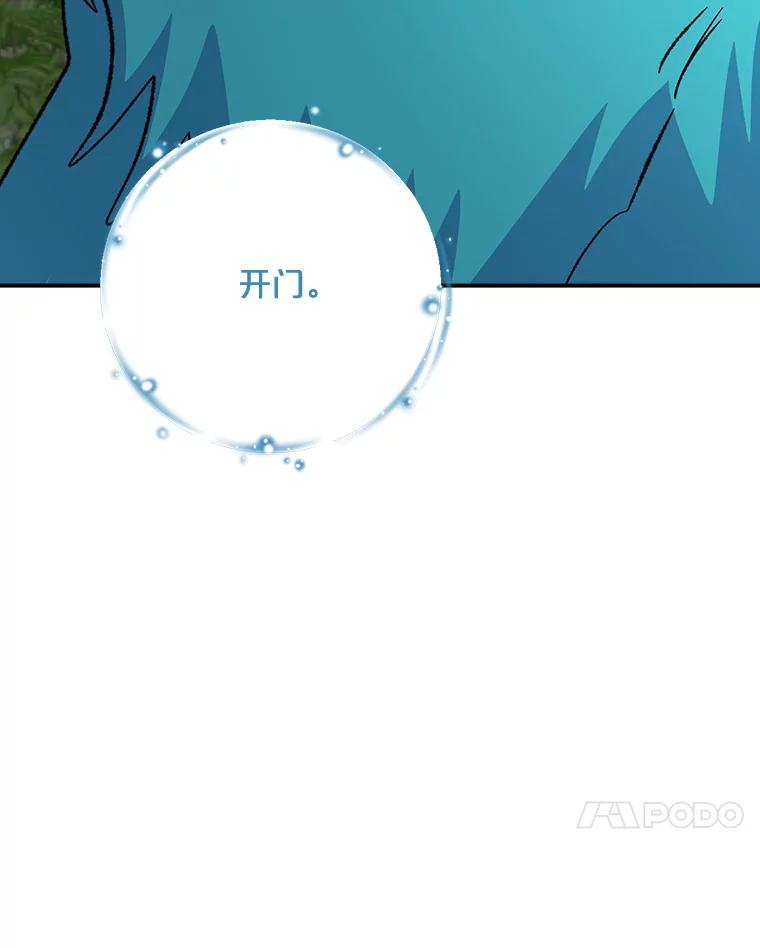 《伊格列特》122.失去意识 第98页