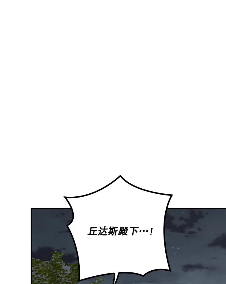 《伊格列特》122.失去意识 第106页